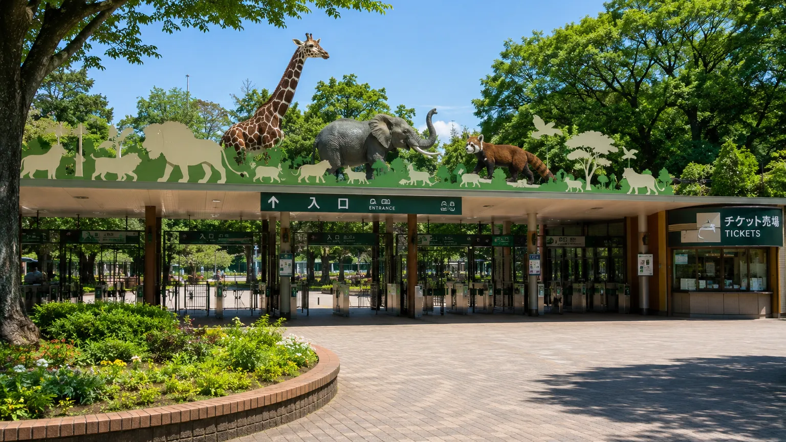 駒沢オリンピック公園